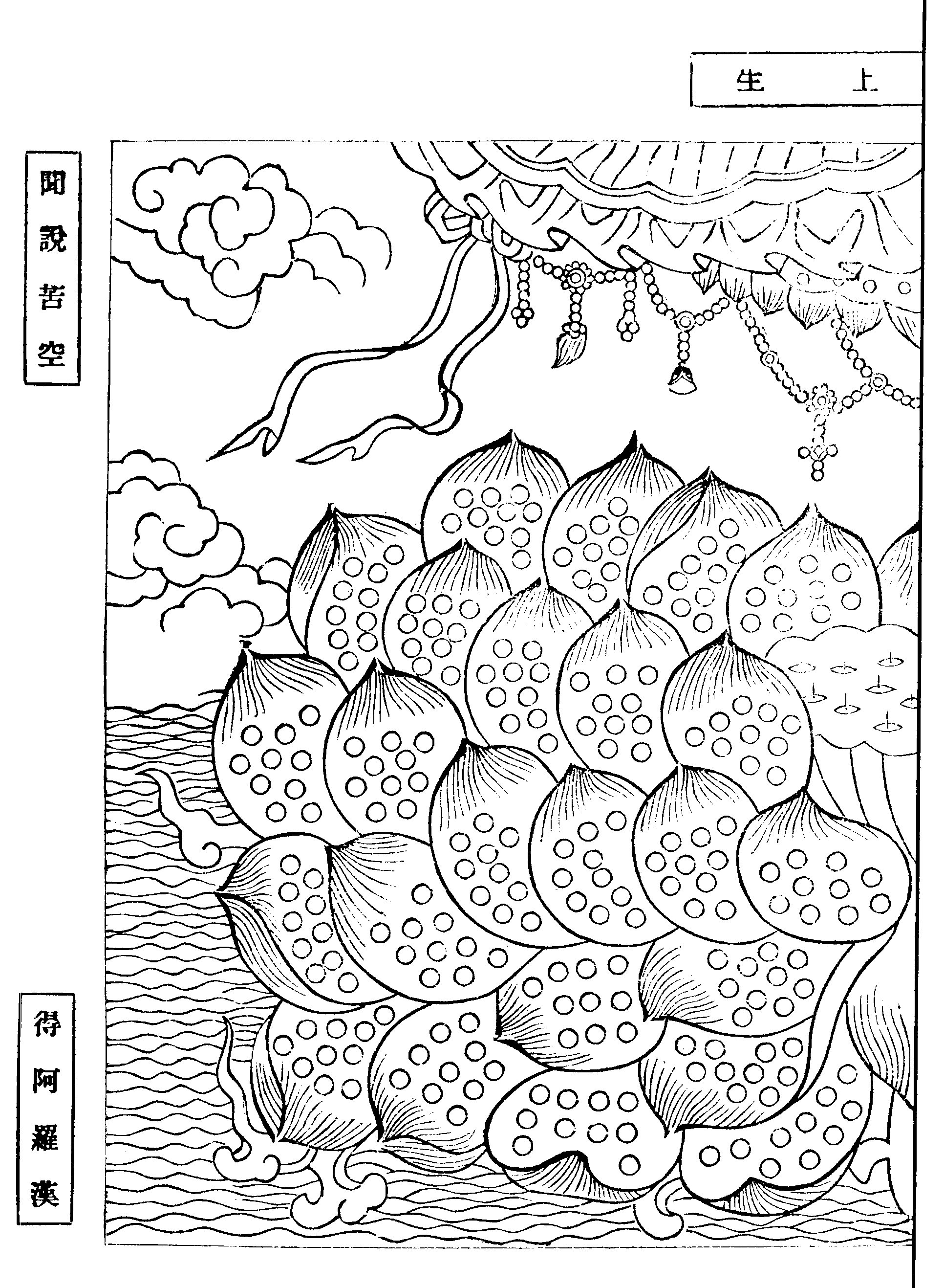 重订西方公据